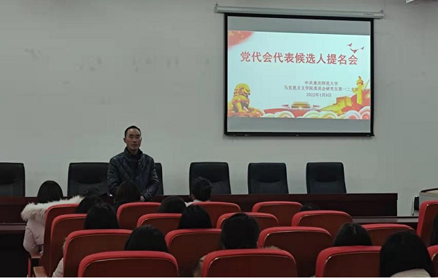 李晓燕同志介绍成立研究生第二党支部情况